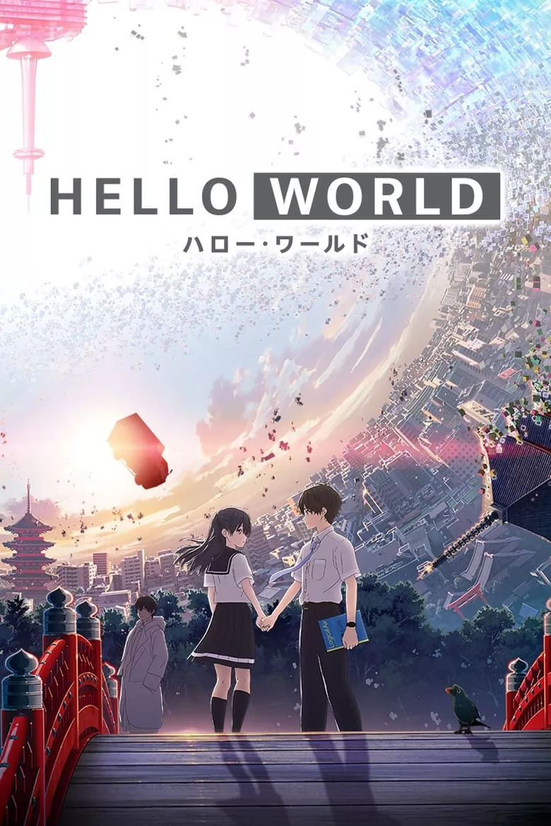 Hello World | เธอ.ฉัน.โลก.เรา