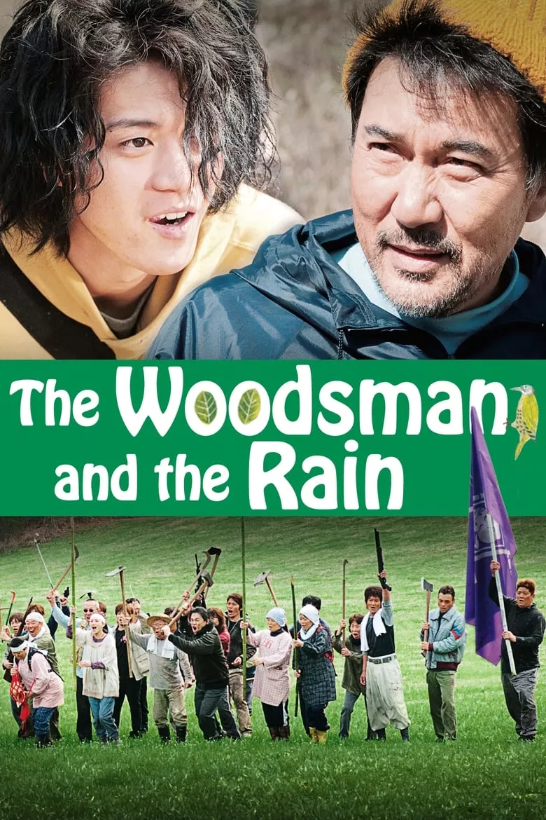 The Woodsman and the Rain | คนตัดไม้กับสายฝน