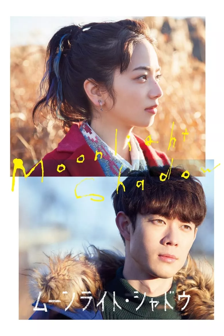 Moonlight Shadow ปาฏิหาริย์รักใต้เงาพระจันทร์