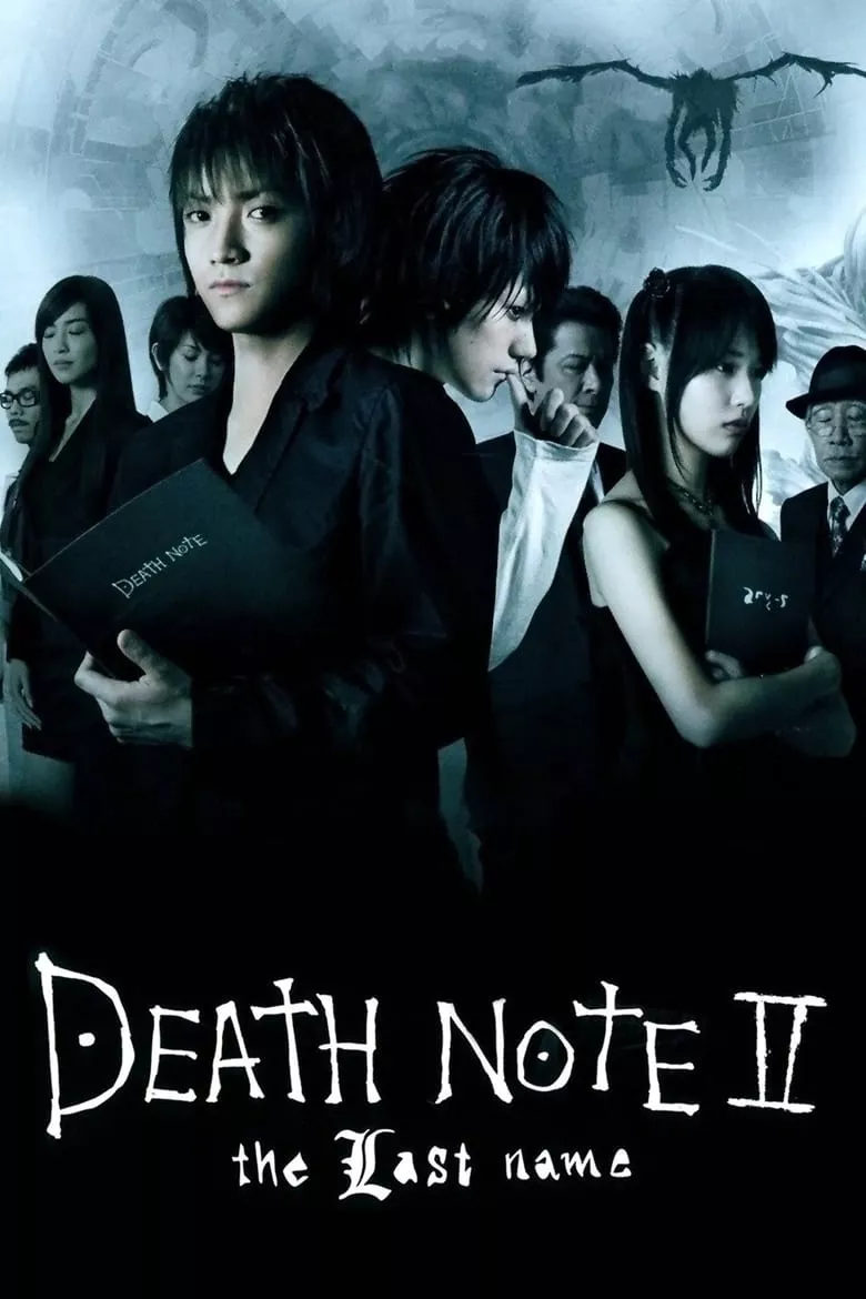 Death Note: The Last Name | อวสานสมุดมรณะ