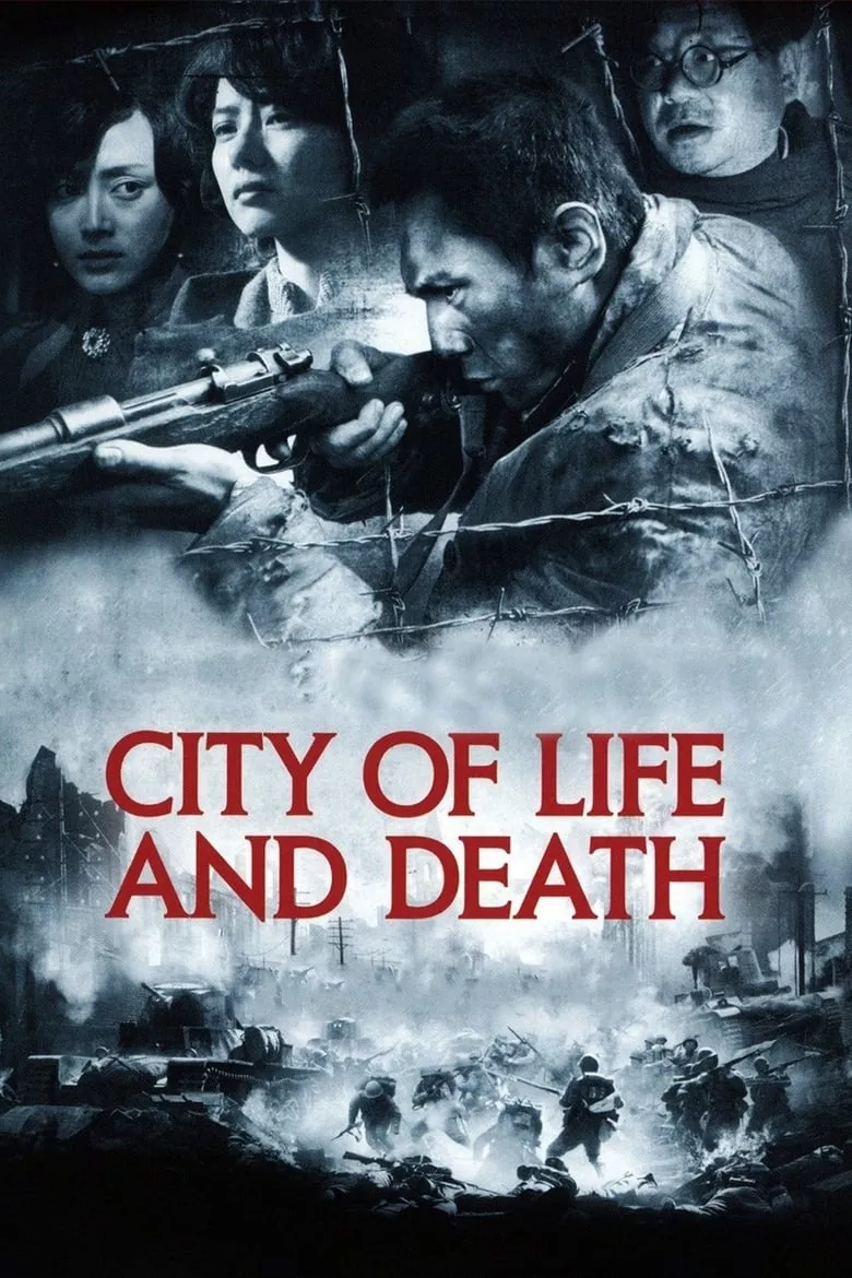 City of Life and Death | นานกิง โศกนาฏกรรมสงครามมนุษย์