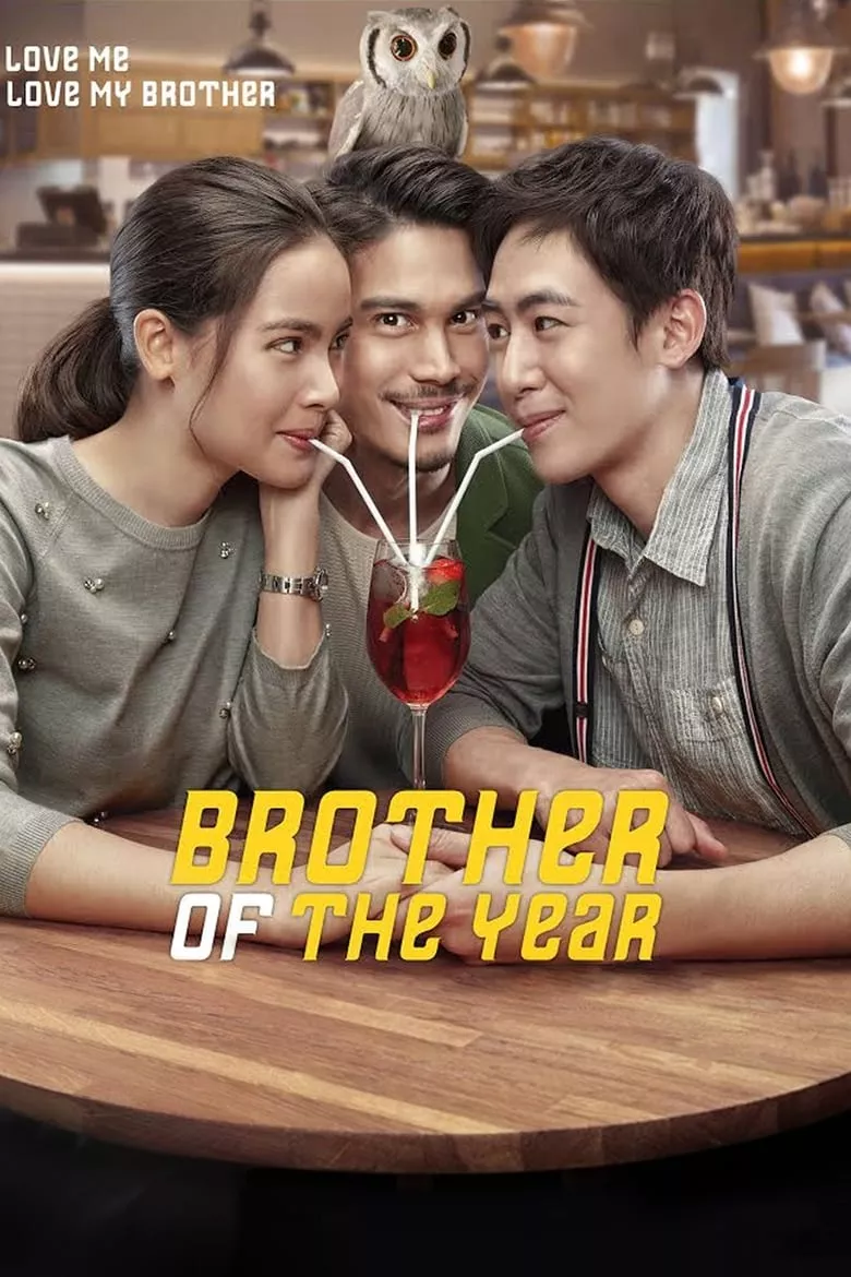 Brother of the Year | น้อง.พี่.ที่รัก