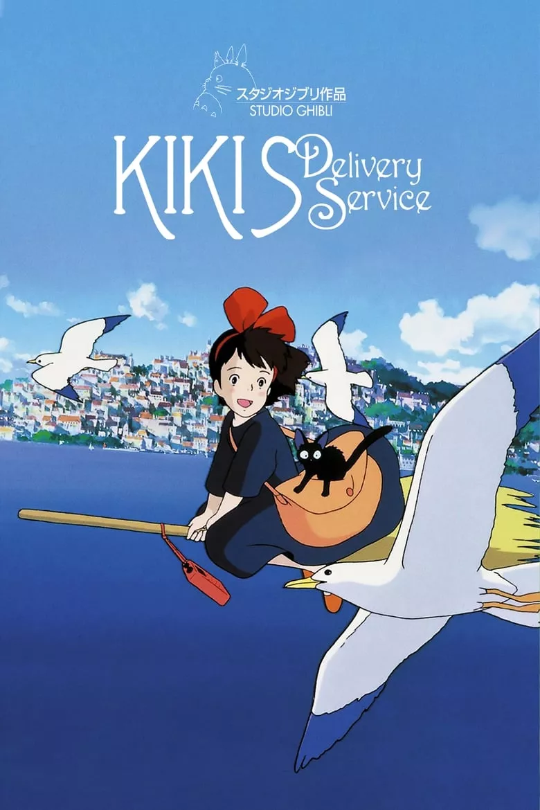Kiki's Delivery Service | แม่มดน้อยกิกิ
