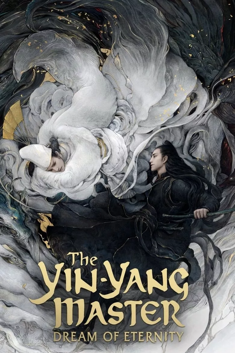 The Yin-Yang Master: Dream of Eternity | หยิน หยาง ศึกมหาเวทสะท้านพิภพ สู่ฝันอมตะ