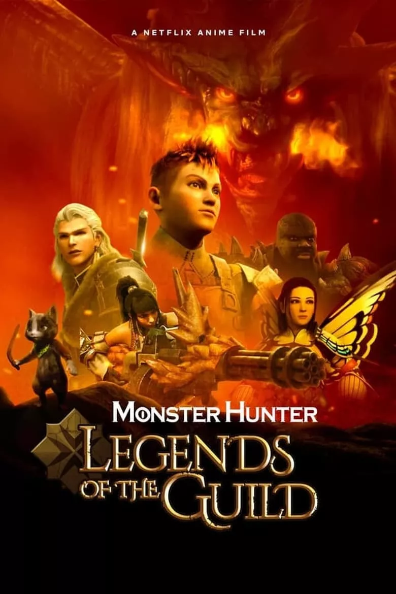 Monster Hunter: Legends of the Guild | มอนสเตอร์ ฮันเตอร์: ตำนานสมาคมนักล่า