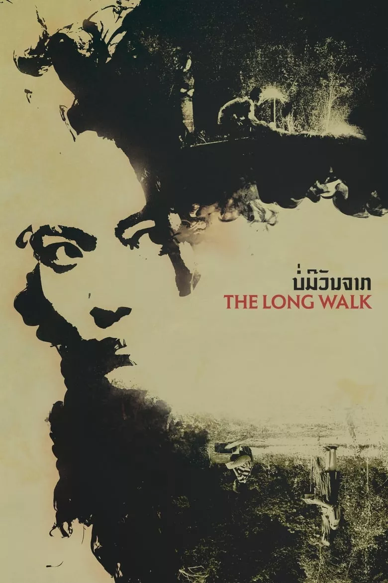 บ่มีวันจาก  The Long Walk