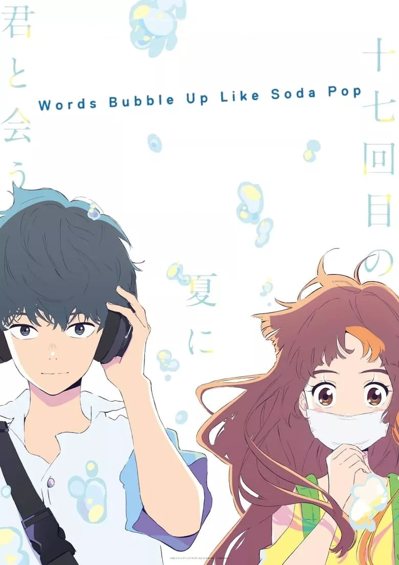 Words Bubble Up Like Soda Pop | ถ้อยคำเอ่อล้นด้วยหัวใจรัก