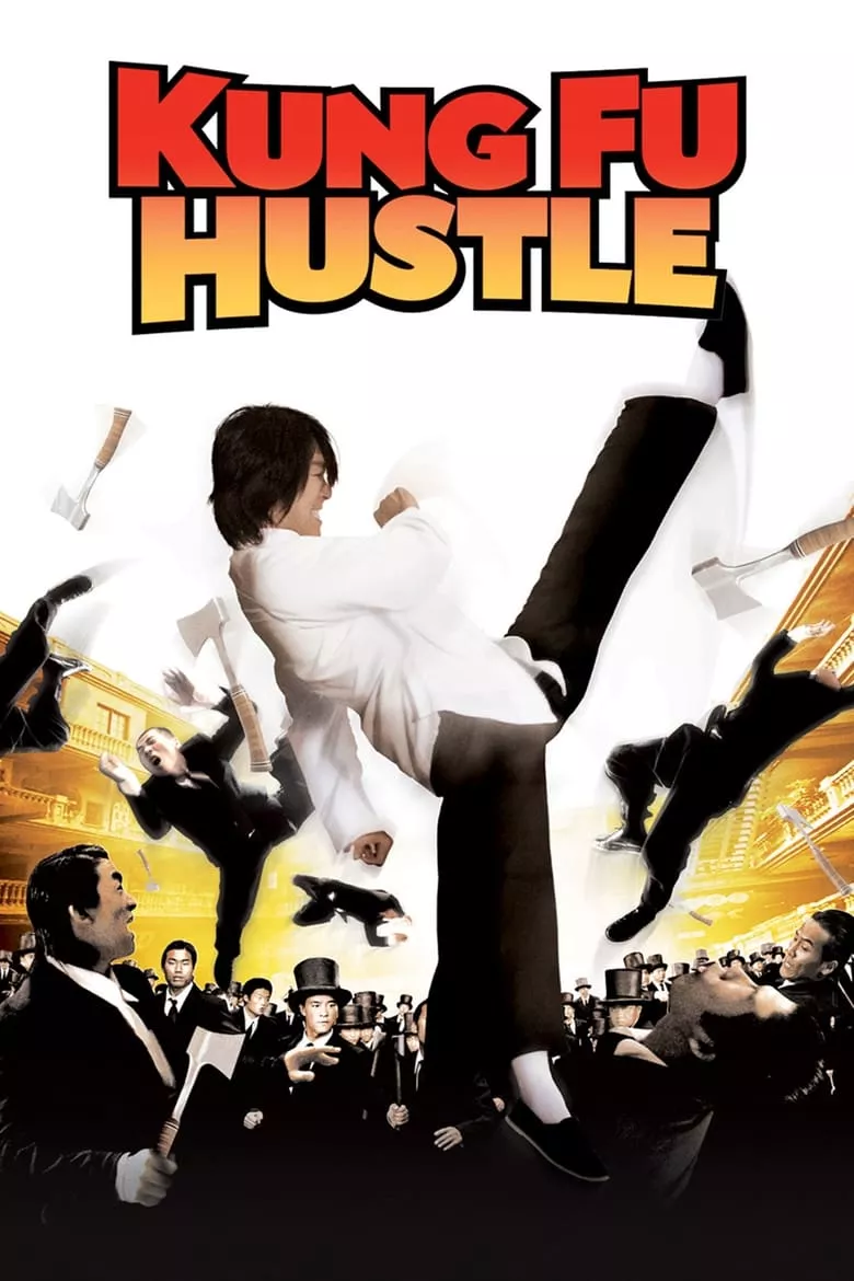 Kung Fu Hustle | คนเล็กหมัดเทวดา