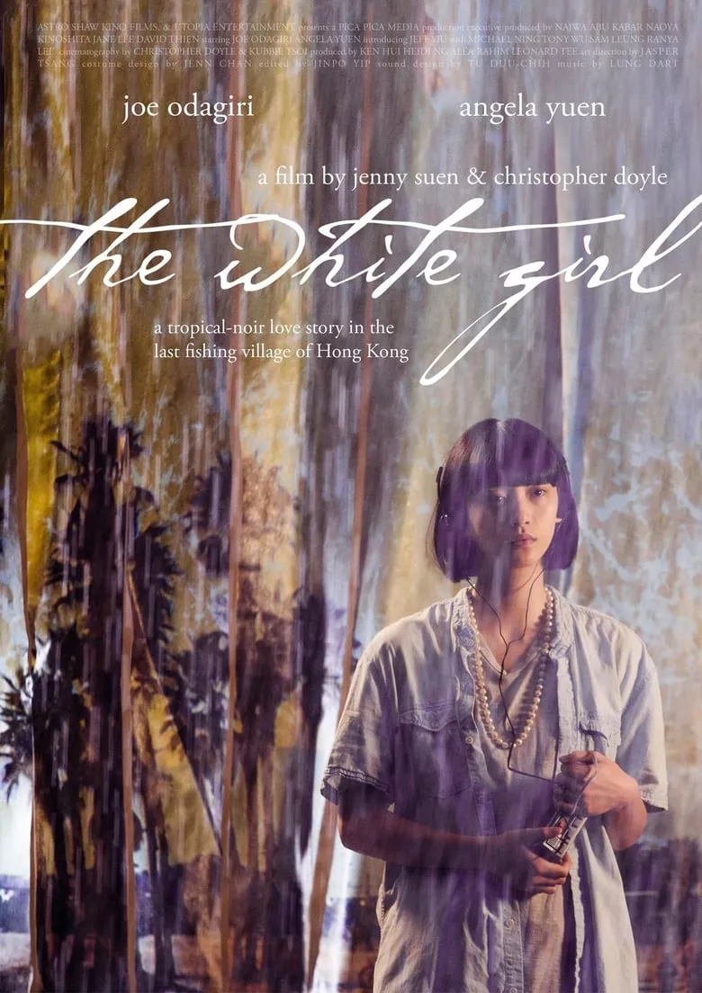 The White Girl | เดอะ ไวท์ เกิร์ล