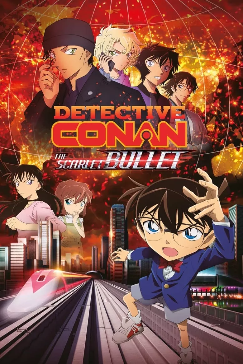 Detective Conan Movie 24: The Scarlet Bullet ยอดนักสืบจิ๋วโคนัน เดอะมูฟวี่ 24: กระสุนสีเพลิง
