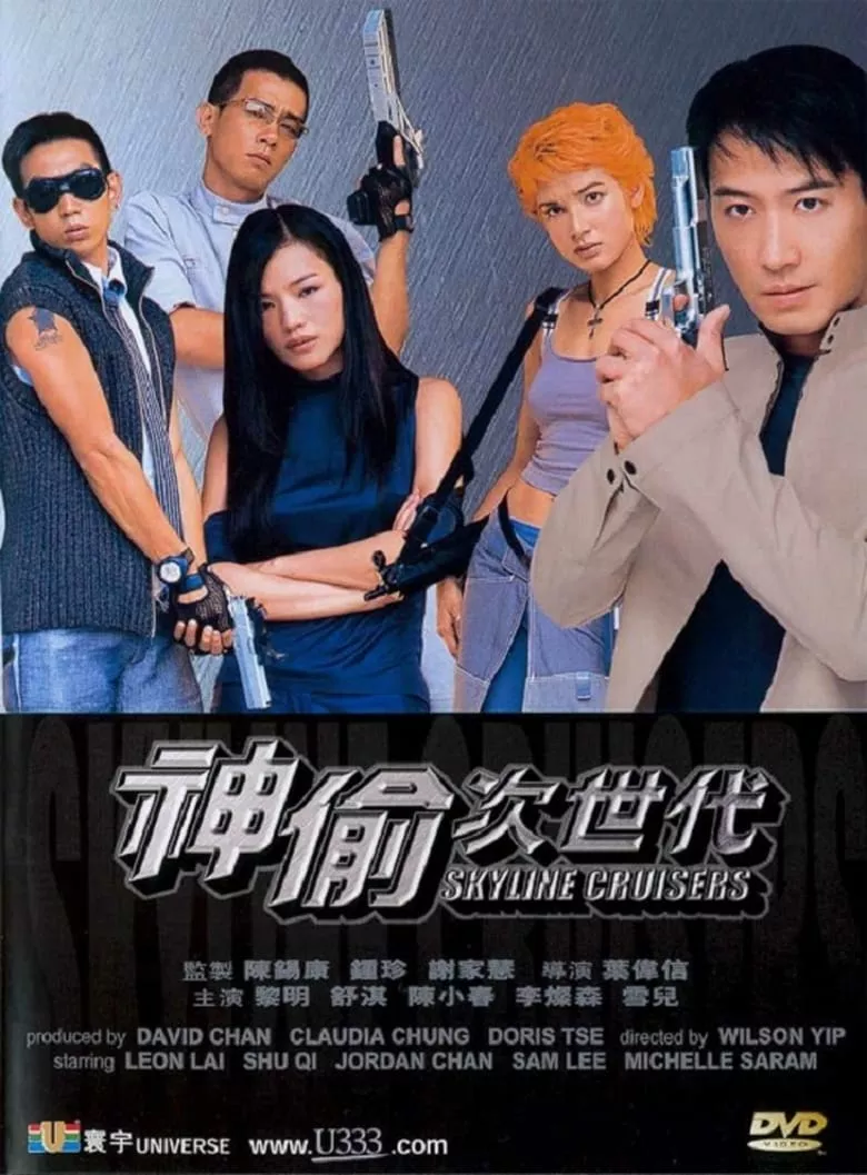 Skyline Cruisers | คนบิน...ตอร์ปิโด