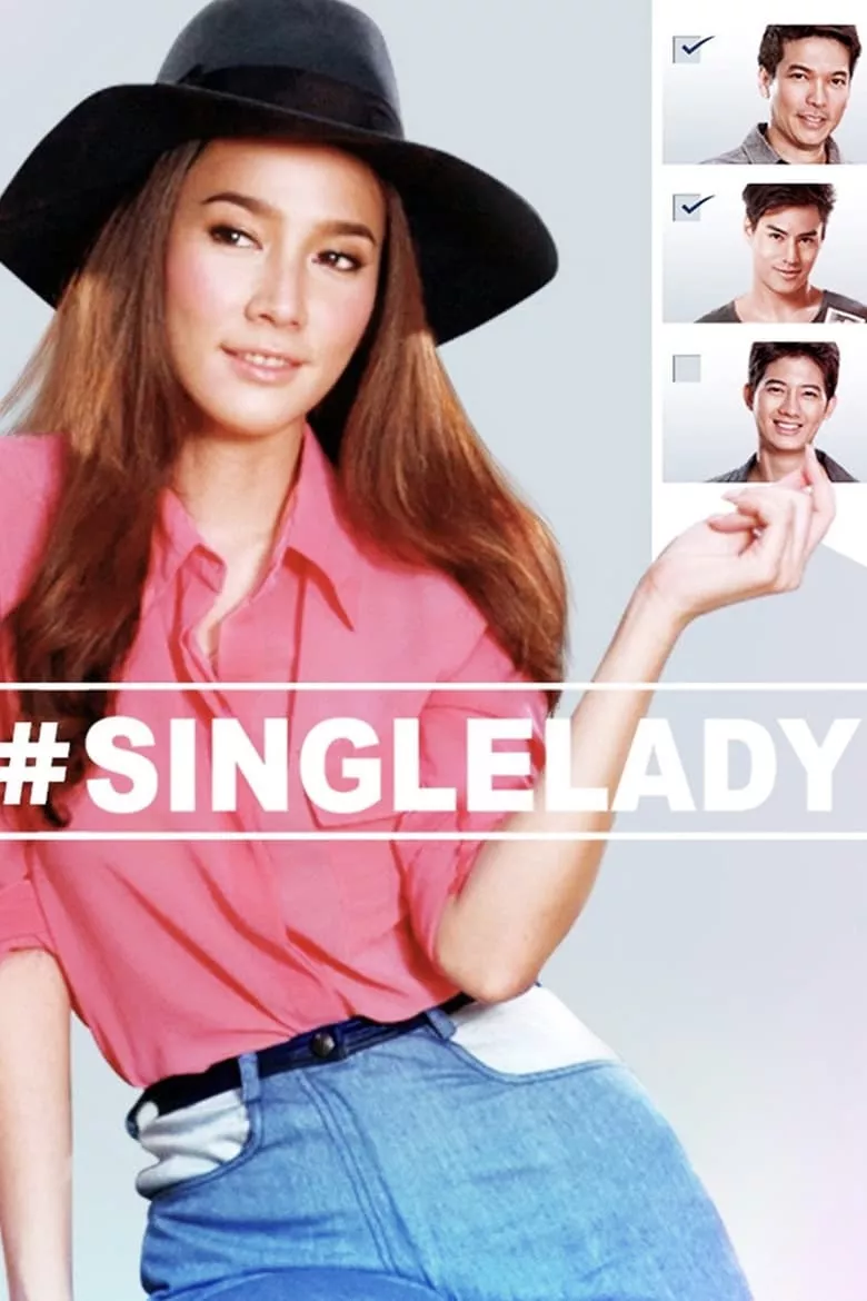 Single Lady | ซิงเกิลเลดี้ เพราะเคยมีแฟน