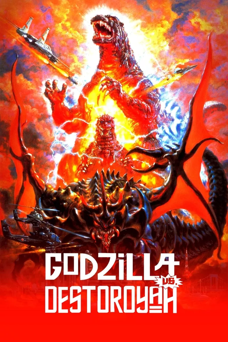 Godzilla vs. Destoroyah | ก็อดซิลล่า ศึกอวสานทลายโลก หรือ ก็อดซิลล่า ถล่ม เดสทรอยย่า ศึกอวสานก็อดซิลล่า