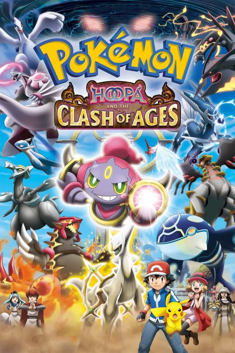 Pokémon the Movie: Hoopa and the Clash of Ages | โปเกมอน เดอะ มูฟวี่: อภิมหาศึกฮูปาถล่มโลก