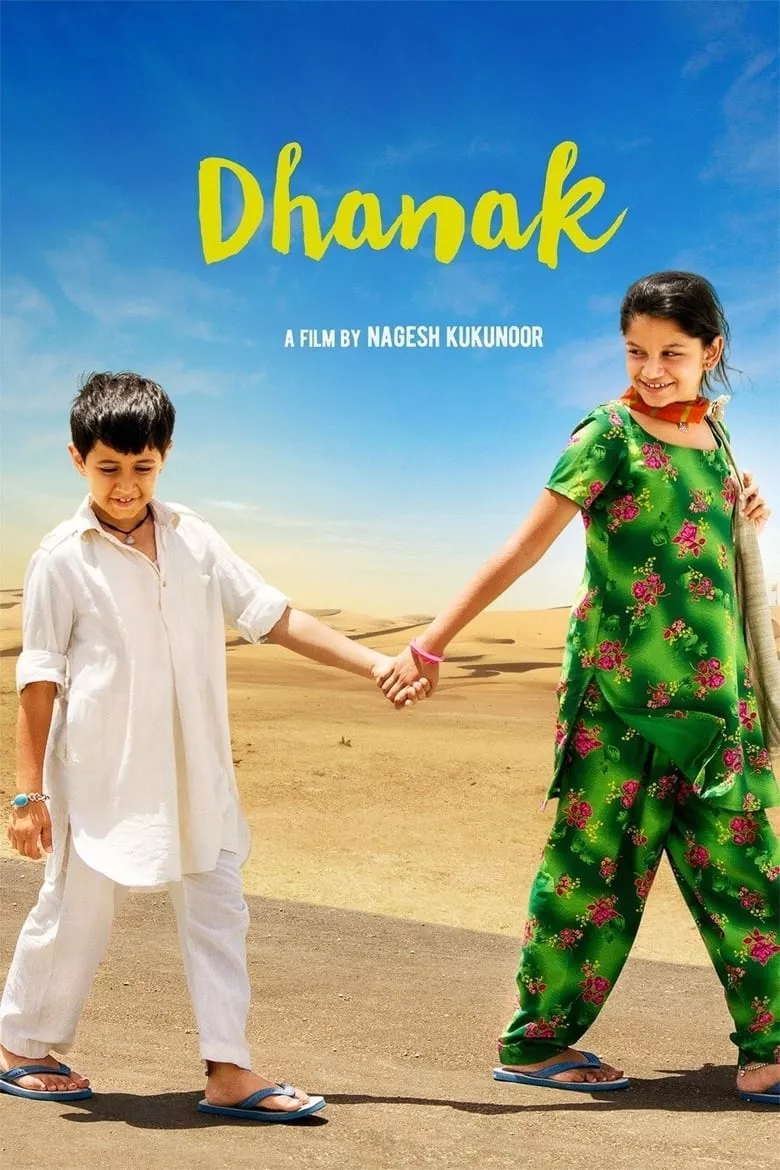 Dhanak | สายรุ้ง
