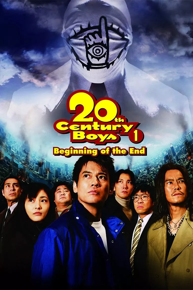 20th Century Boys 1: Beginning of the End | มหาวิบัติ ดวงตาถล่มล้างโลก ภาค 1