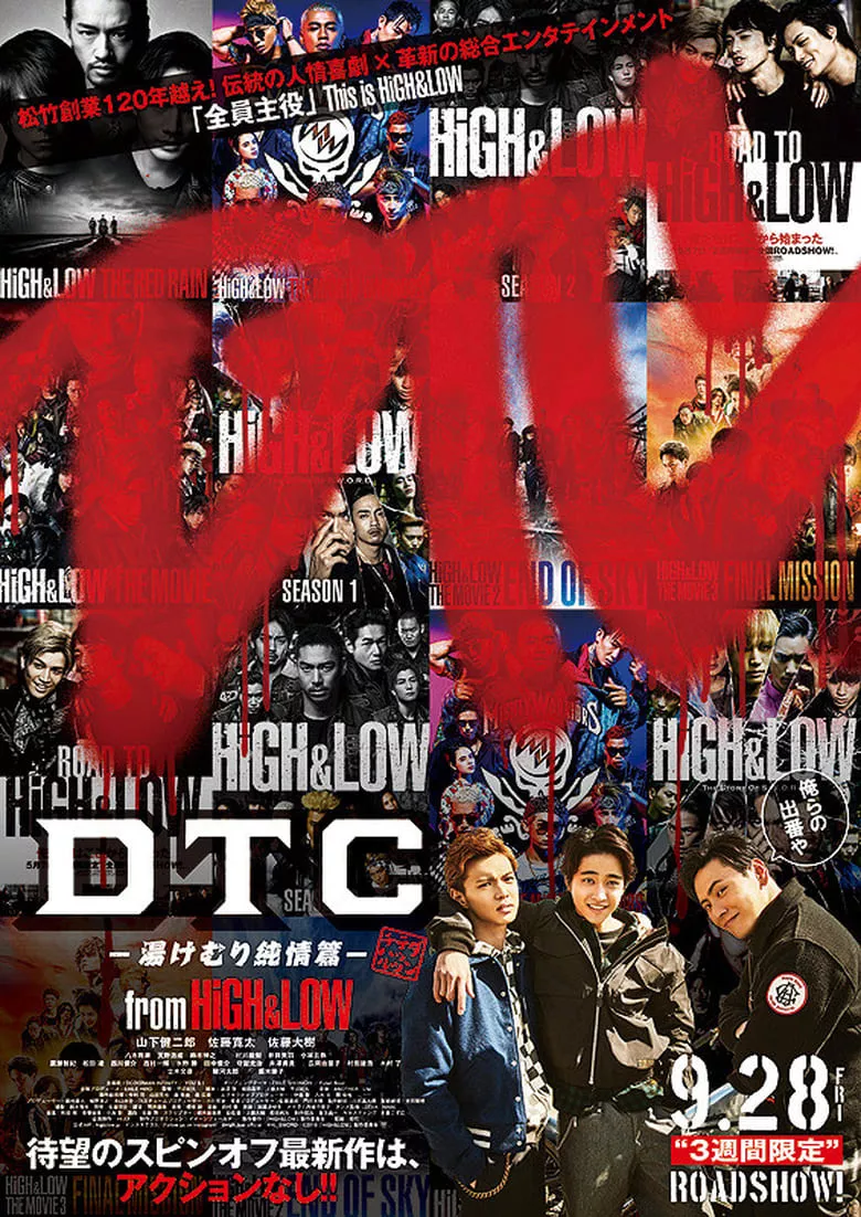 DTC –Yukemuri Junjo Hen– from HiGH&LOW | ดีทีซีกับความรัก ณ บ่อน้ำพุร้อน