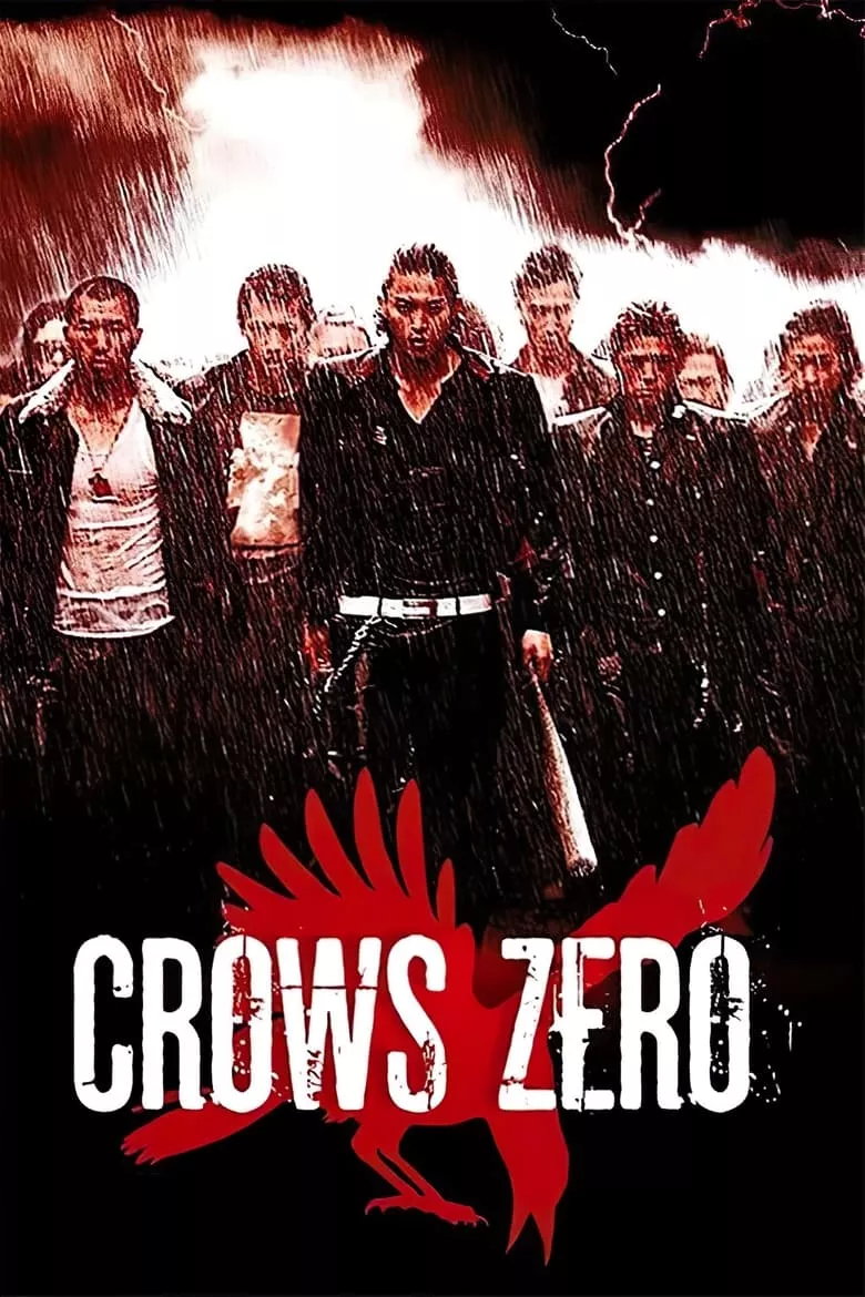 Crows Zero | เรียกเขาว่าอีกา 1