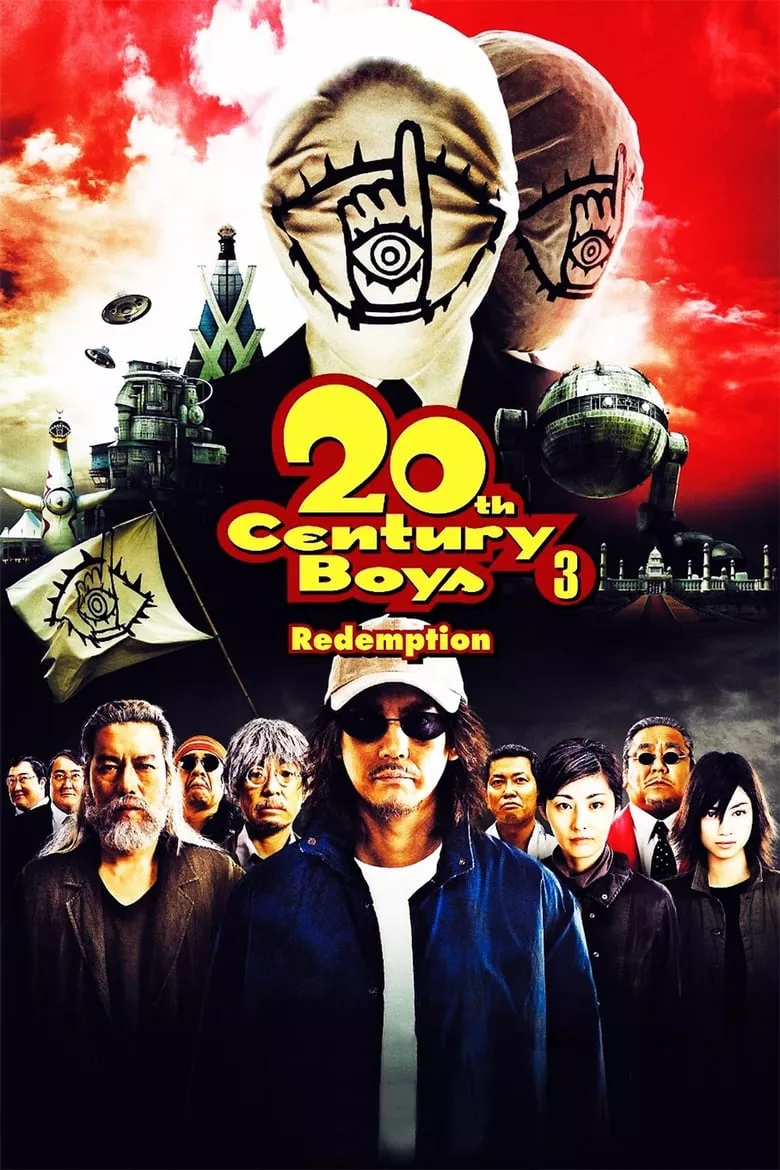 20th Century Boys 3: Redemption | มหาวิบัติดวงตาถล่มล้างโลก 3