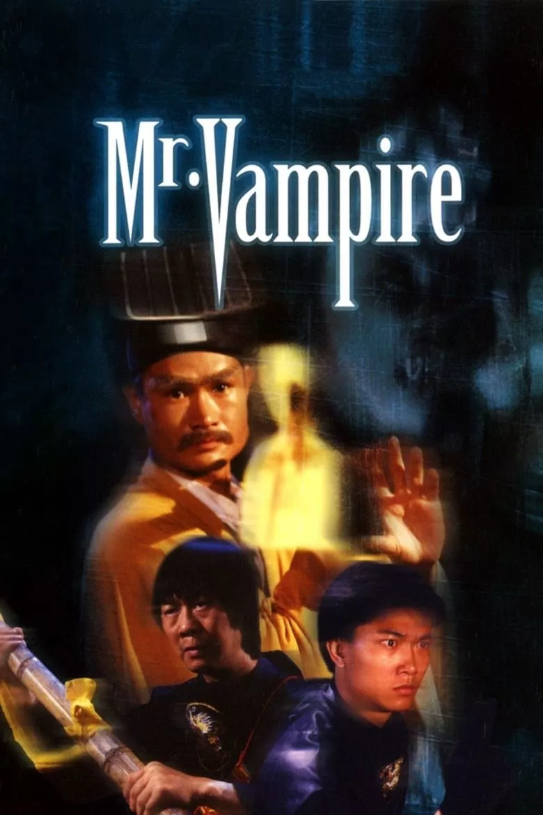 Mr. Vampire | ผีกัดอย่ากัดตอบ ภาค 1