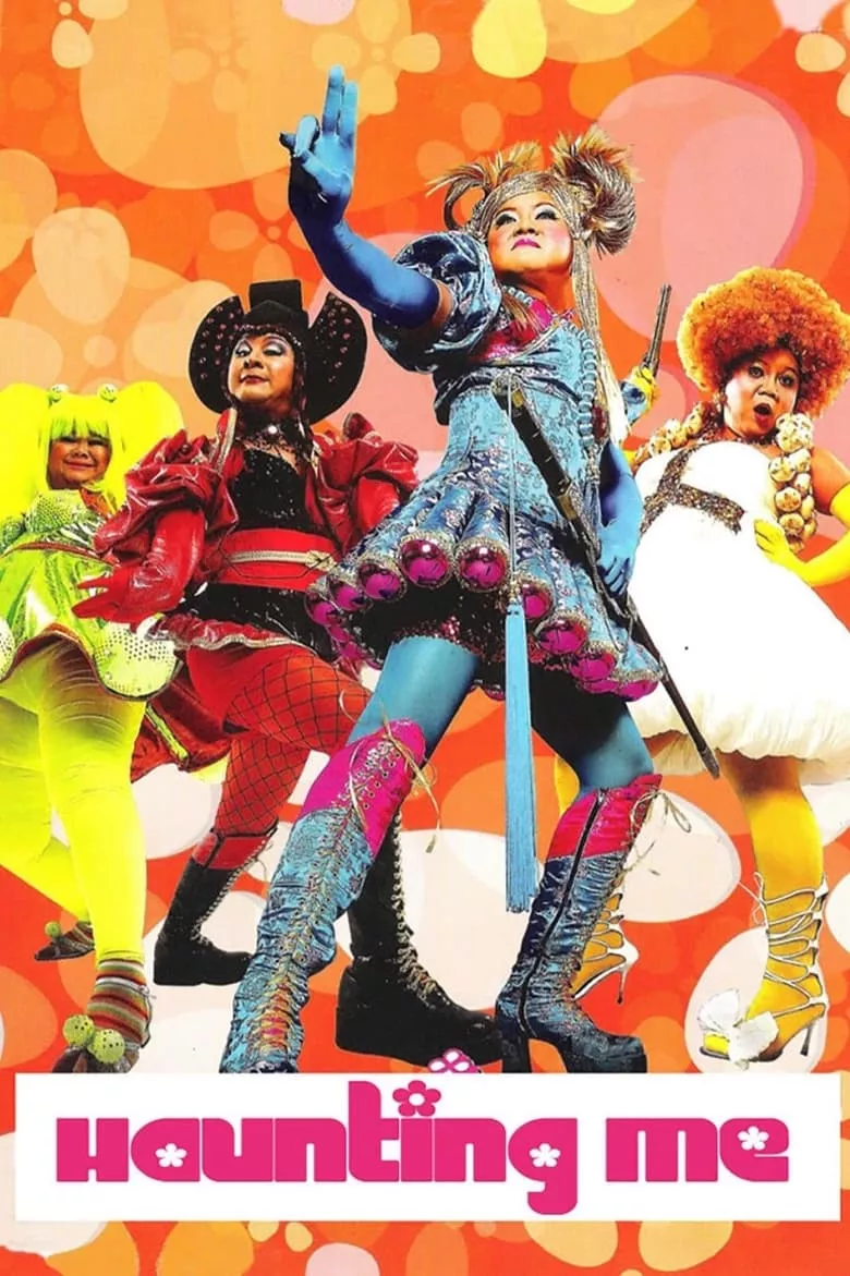 Haunting Me | หอแต๋วแตก ภาค 1