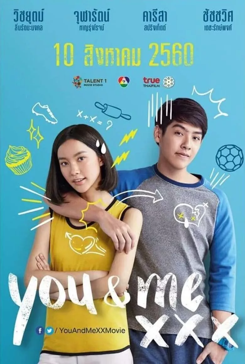 You & Me XXX | เมื่อฉันกับเธอ XXX