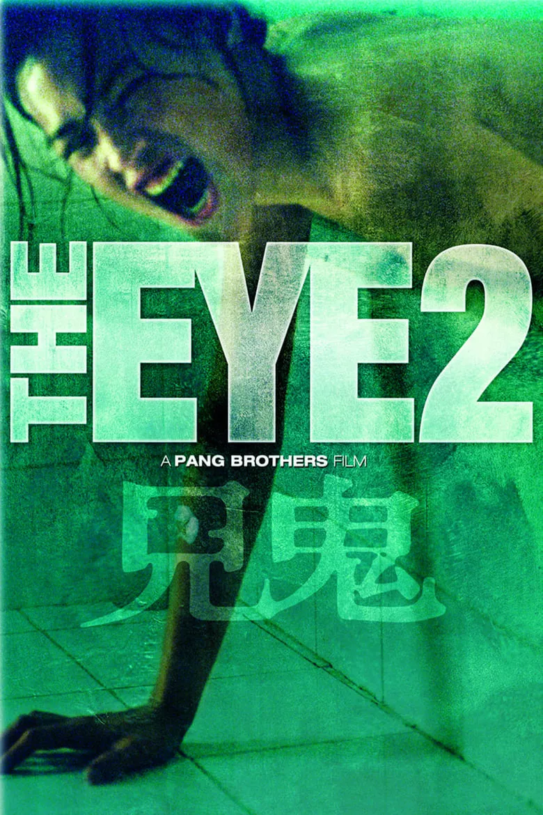 The Eye 2 | คนเห็นผี 2