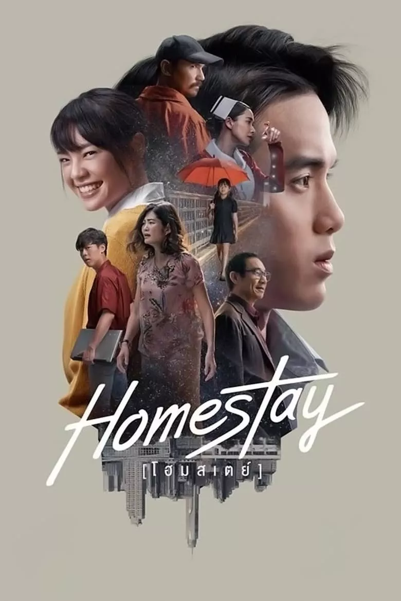 Homestay | โฮมสเตย์