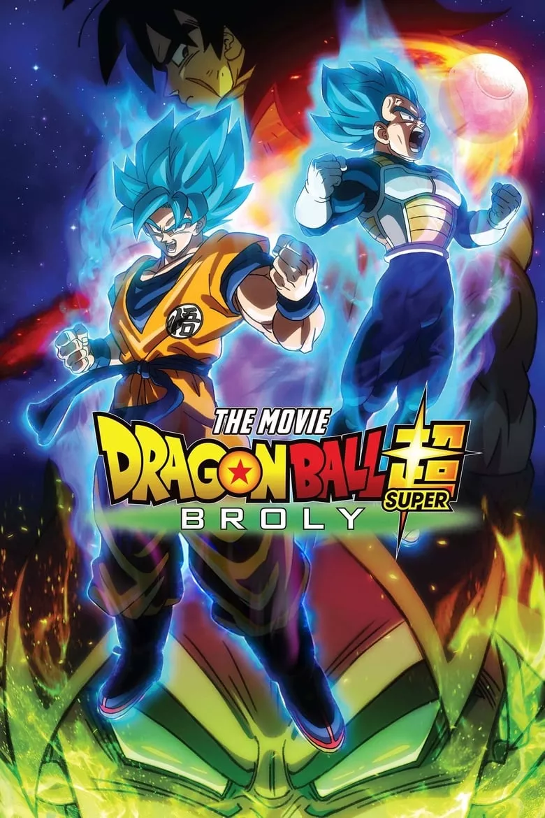 Dragon Ball Super: Broly | ดราก้อนบอล z: เดอะมูฟวี่ 16 ตอน ดราก้อนบอลซูเปอร์ โบรลี่
