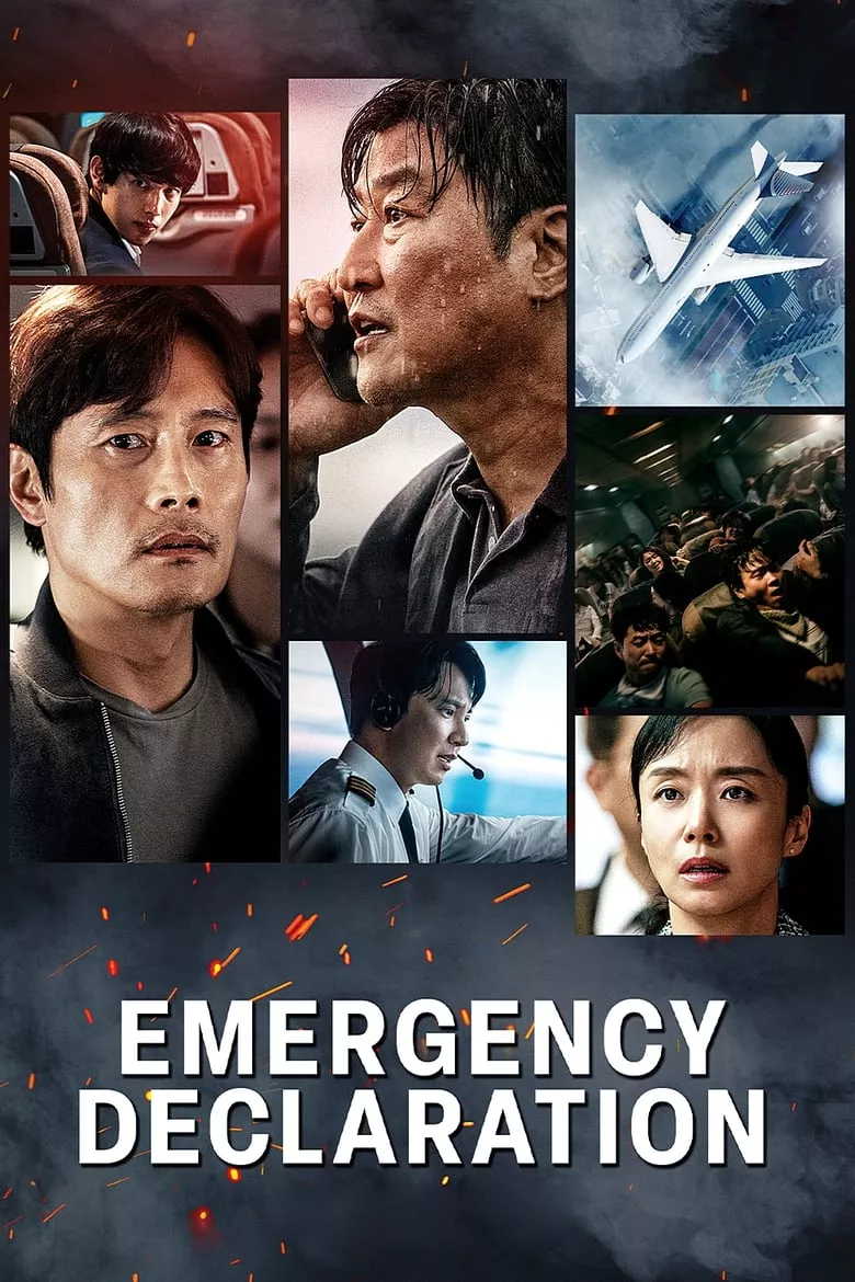 Emergency Declaration | ไฟลต์คลั่ง ฝ่านรกชีวะ