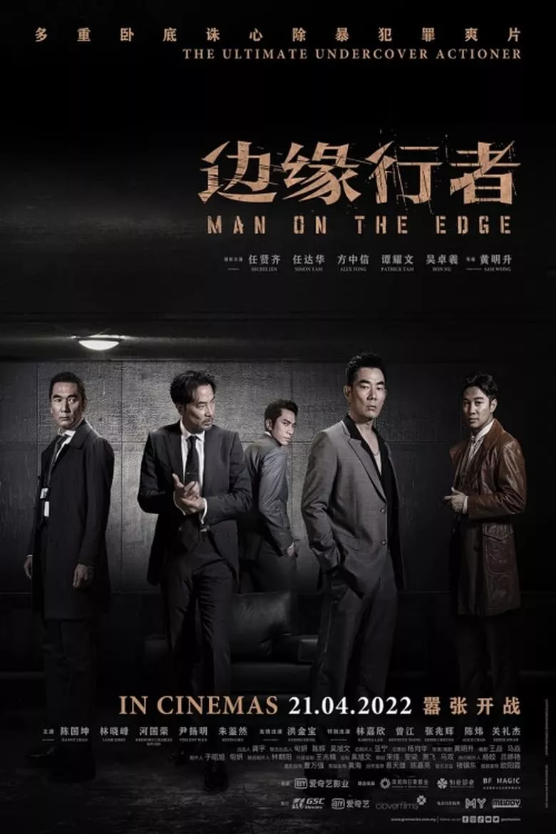 Man on the Edge | บุรุษนักสู้สุดขอบฟ้า