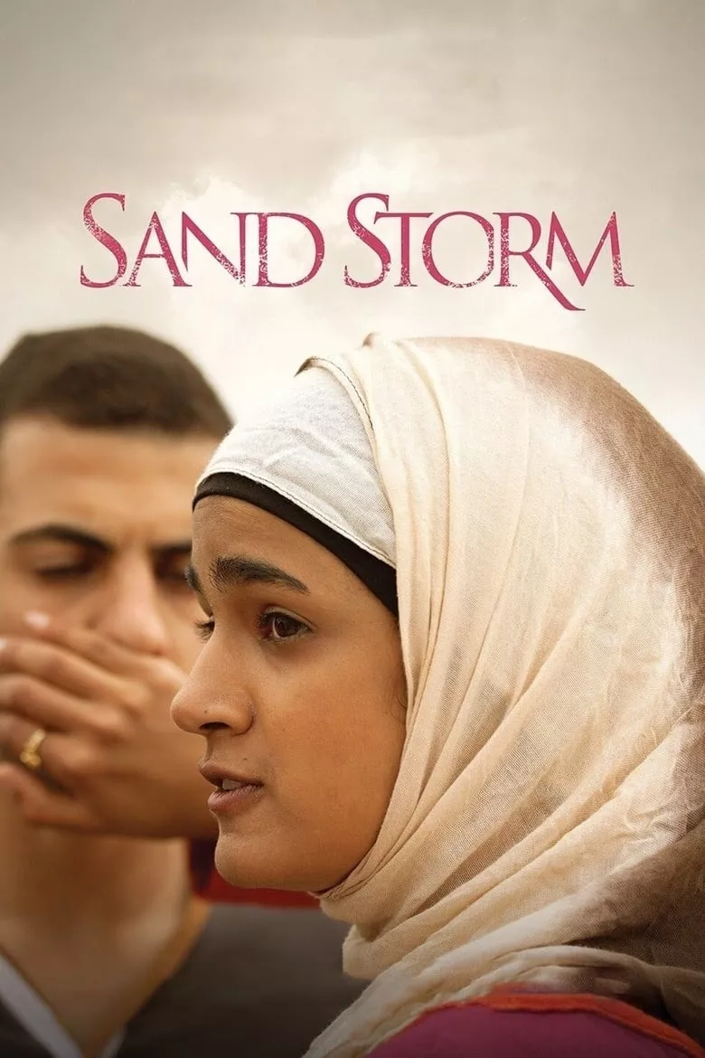 Sand Storm | แซนด์ สตรอม