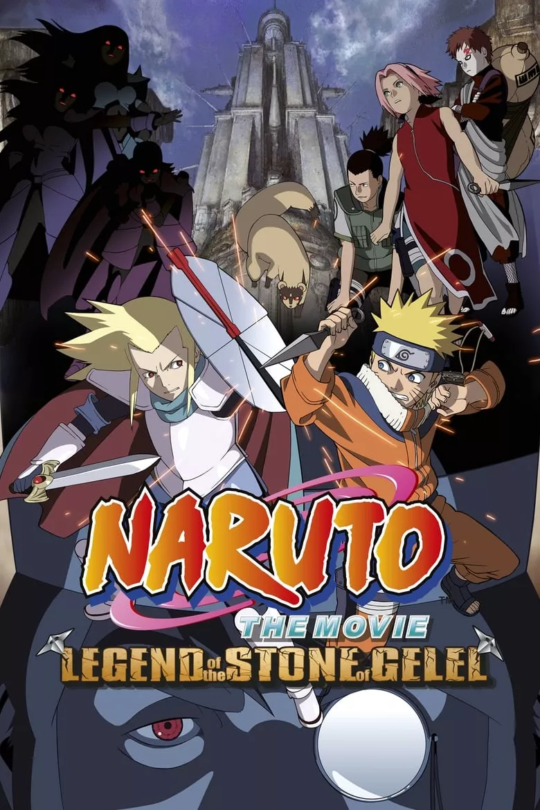 Naruto the Movie 2: Legend of the Stone of Gelel | นารูโตะ เดอะมูฟวี่ ศึกครั้งใหญ่ ผจญนครปิศาจใต้พิภพ