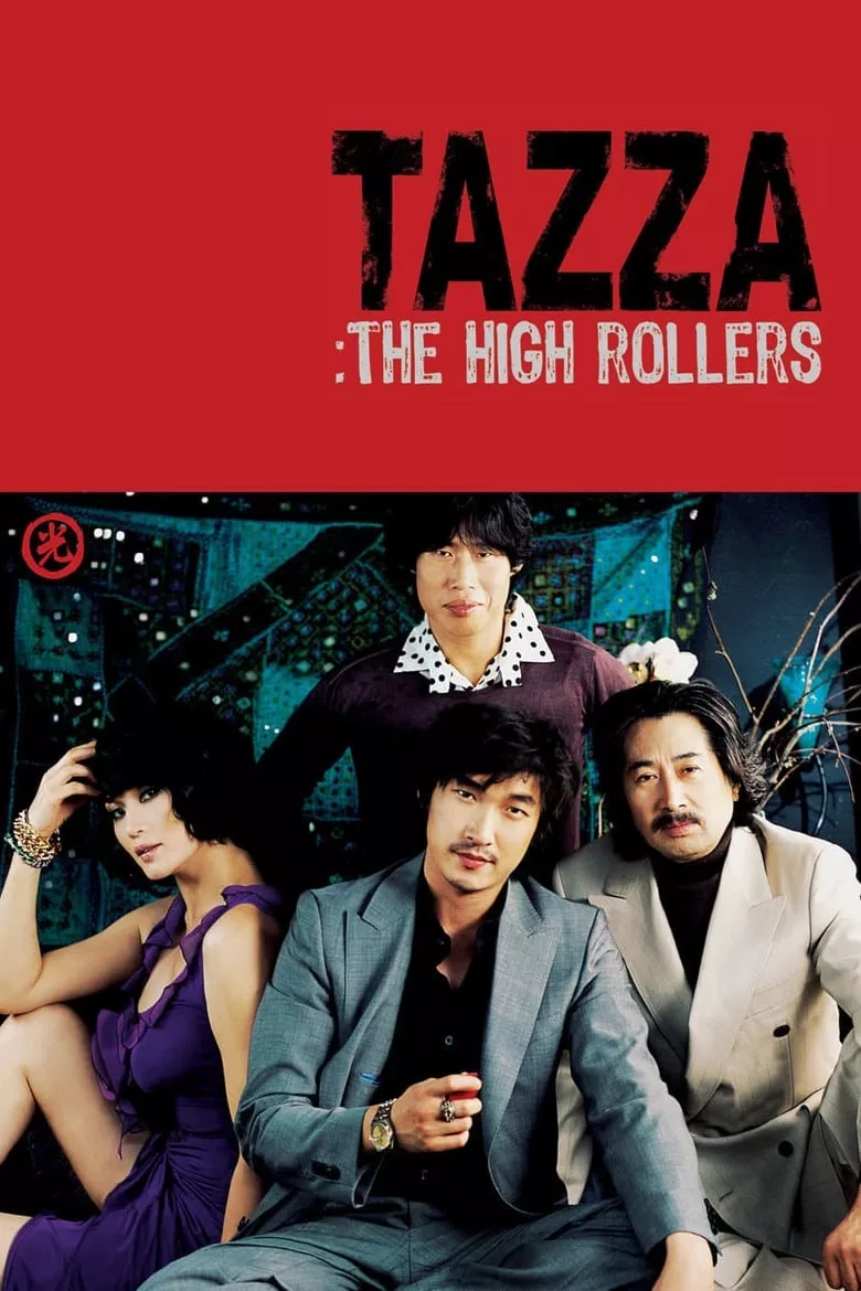 Tazza: The High Rollers | สงครามรัก สงครามพนัน