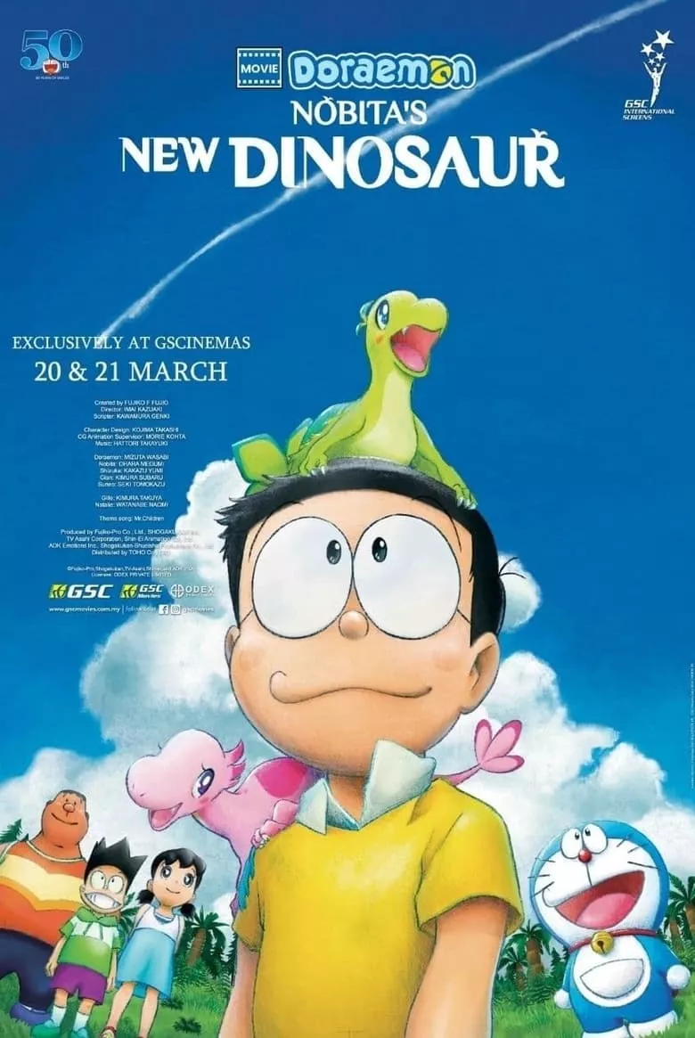 Doraemon the Movie: Nobita's New Dinosaur | โดราเอมอนเดอะมูฟวี่ ตอนไดโนเสาร์ตัวใหม่ของโนบิตะ
