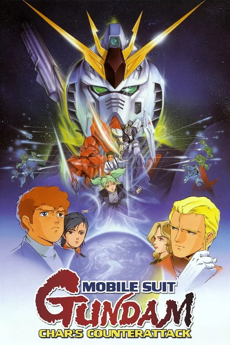 Mobile Suit Gundam: Char's Counterattack | โมบิลสูทกันดั้ม: ชาร์ส เคาน์เตอร์แอตแทค