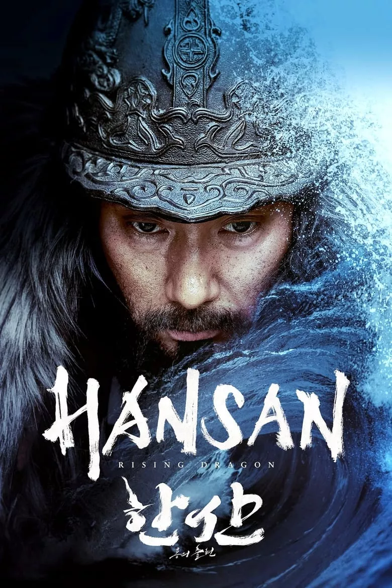 Hansan: Rising Dragon | ฮันซัน แม่ทัพมังกร