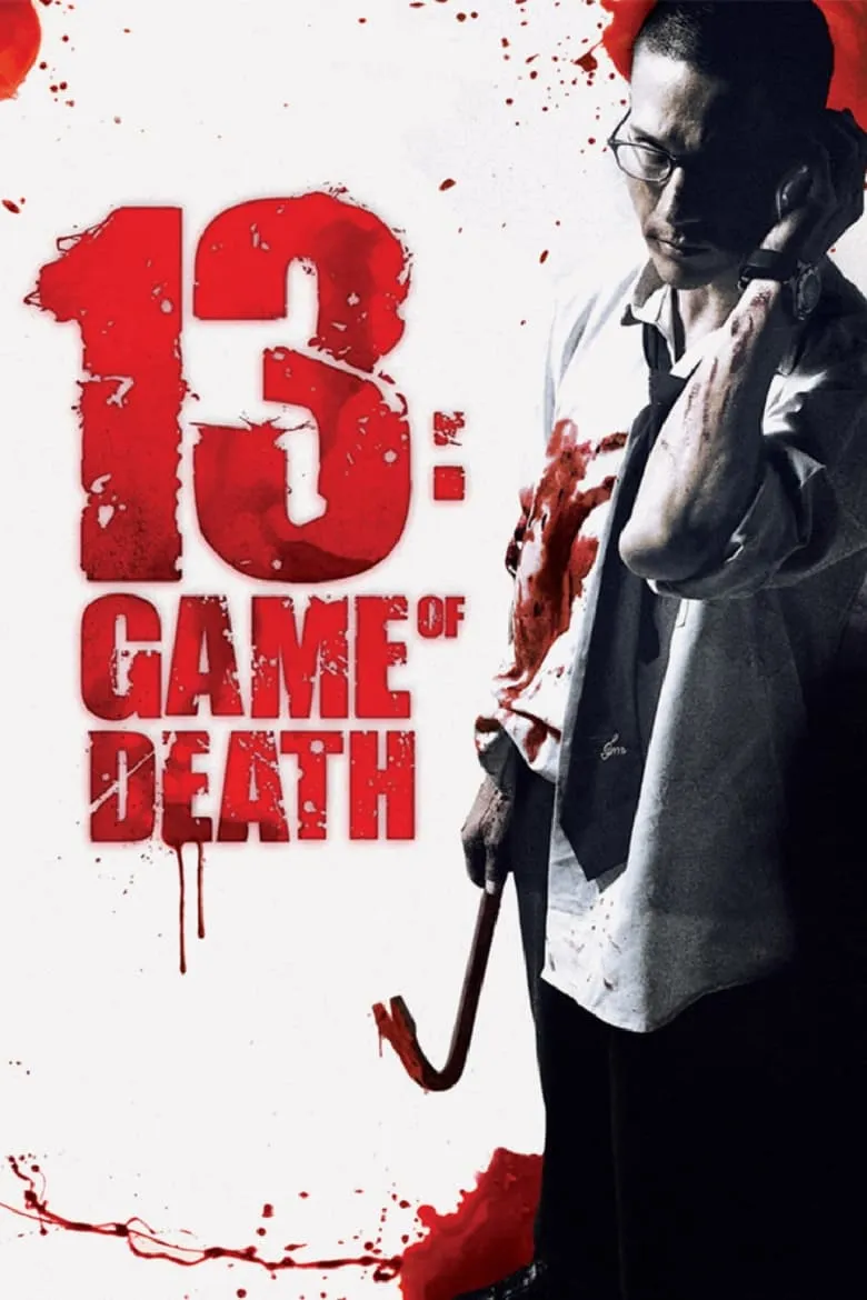 13: Game of Death | 13 เกมสยอง