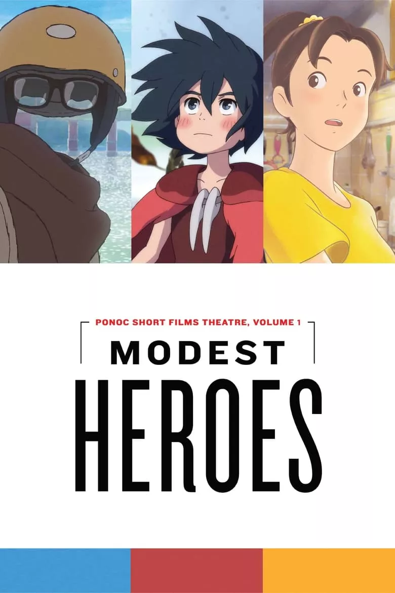Modest Heroes | ฮีโร่เดินดิน