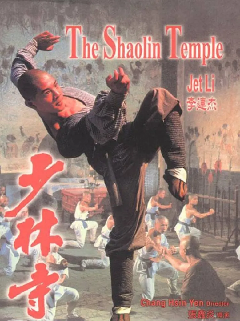 Shaolin Temple | เสี่ยวลิ้มยี่