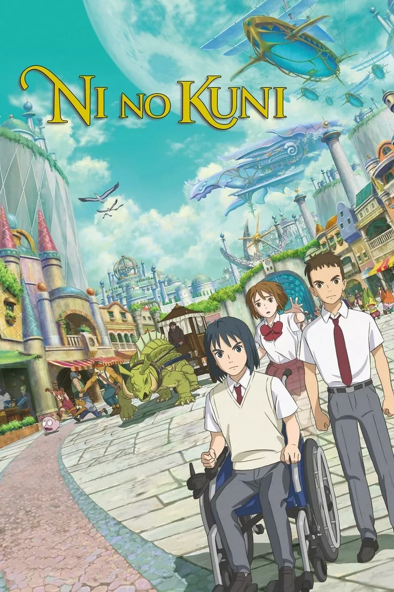 NiNoKuni | นิ โนะ คุนิ ศึก  พิภพคู่ขนาน