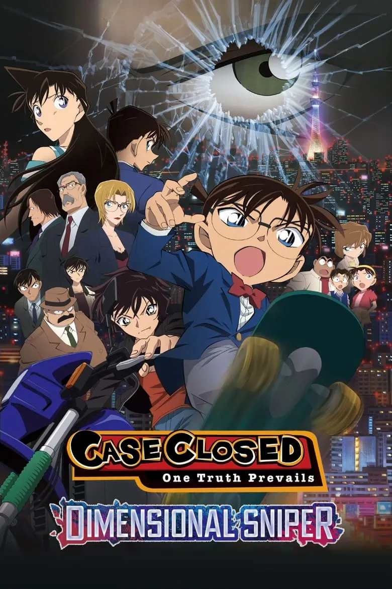 Detective Conan Movie 18: The Sniper From Another Dimension  | ยอดนักสืบจิ๋วโคนัน เดอะมูฟวี่ 18: ปริศนากระสุนมรณะ