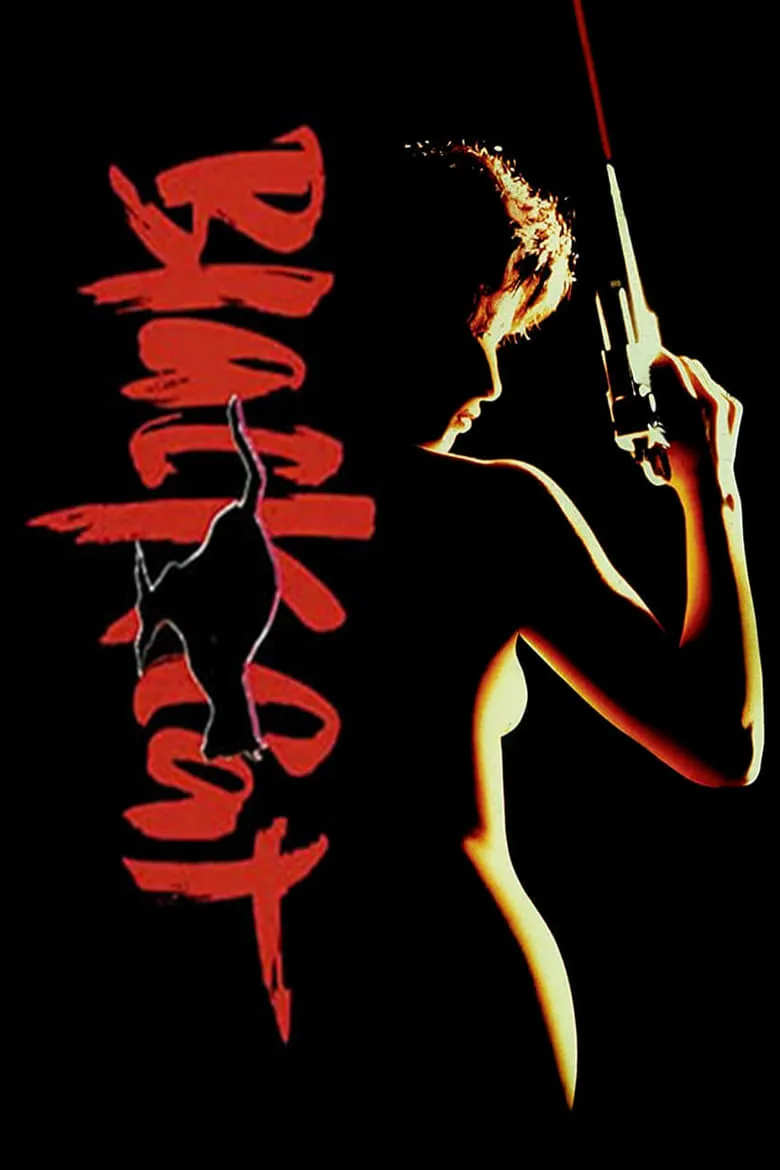 Black Cat | หัวใจเธอมันน่ากราบ ภาค 1