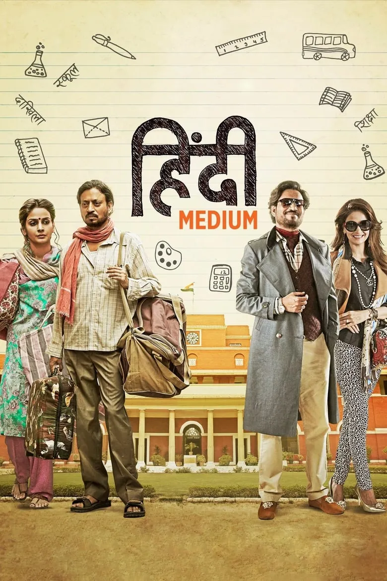 Hindi Medium | ทะยานฝันสู่วันสำเร็จ
