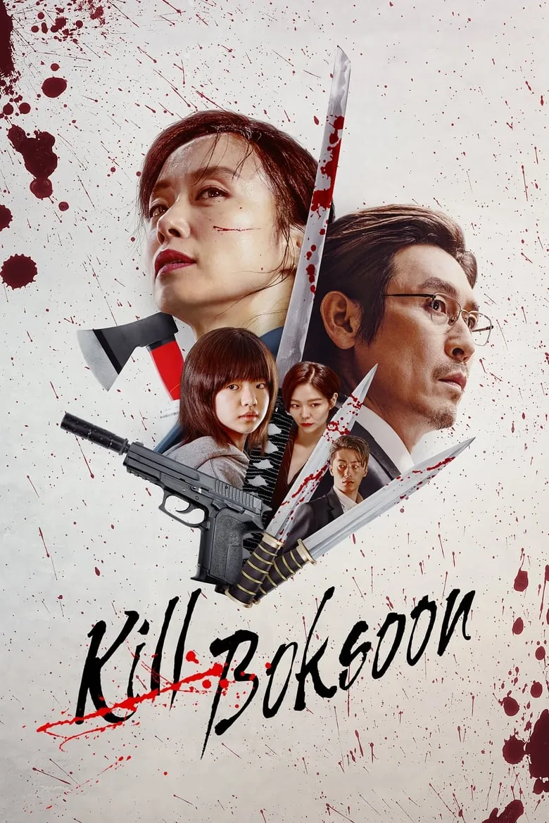 Kill Boksoon  | คิลบกซุน
