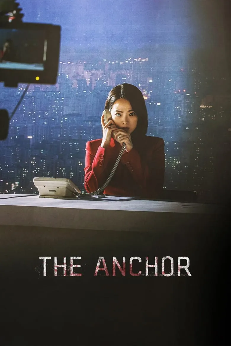 The Anchor | เจาะข่าวผี
