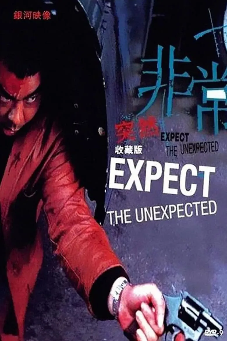 Expect the Unexpected | ทุบนรก 6 เดือด
