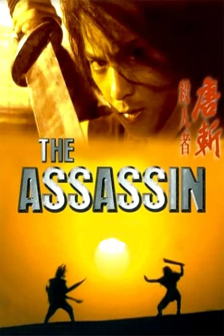 The Assassin | โคตรเพชฌฆาต ไร้เทียมทาน