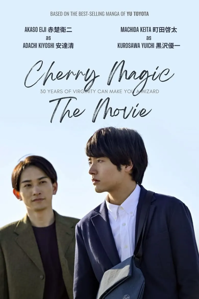 Cherry Magic The Movie | ถ้า 30 ยังซิง จะมีพลังวิเศษ
