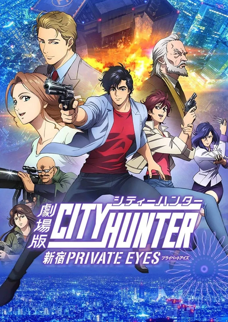 City Hunter: Shinjuku Private Eyes | ซิตี้ฮันเตอร์ โคตรนักสืบชินจูกุ "บี๊ป"